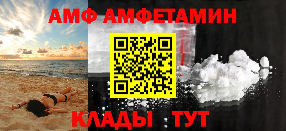 Амфетамин  Amphetamine  сайты даркнета клад  Вход с VPN  Амфетамин 97%  Санкт-Петербург 