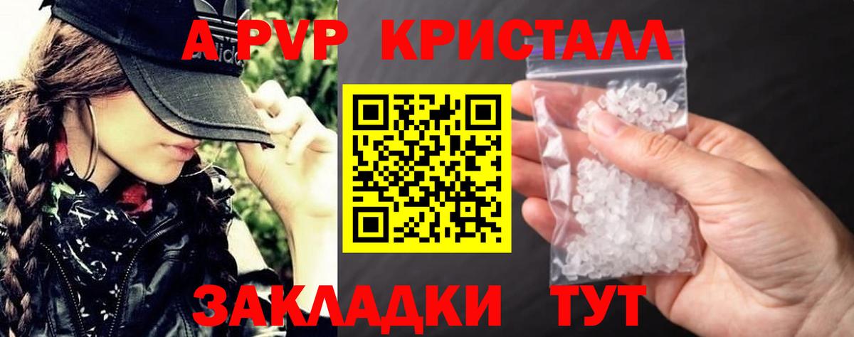 Alfa_PVP СК  A-PVP  купить наркотики цена  Вход с VPN  Санкт-Петербург  Альфа ПВП Crystall  Alfa_PVP VHQ 