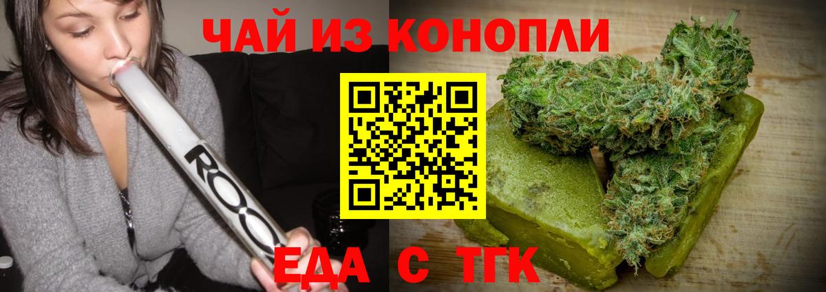 Cannafood марихуана  Вход с VPN  Санкт-Петербург 