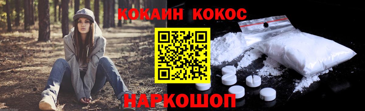 Cocaine Перу Санкт-Петербург