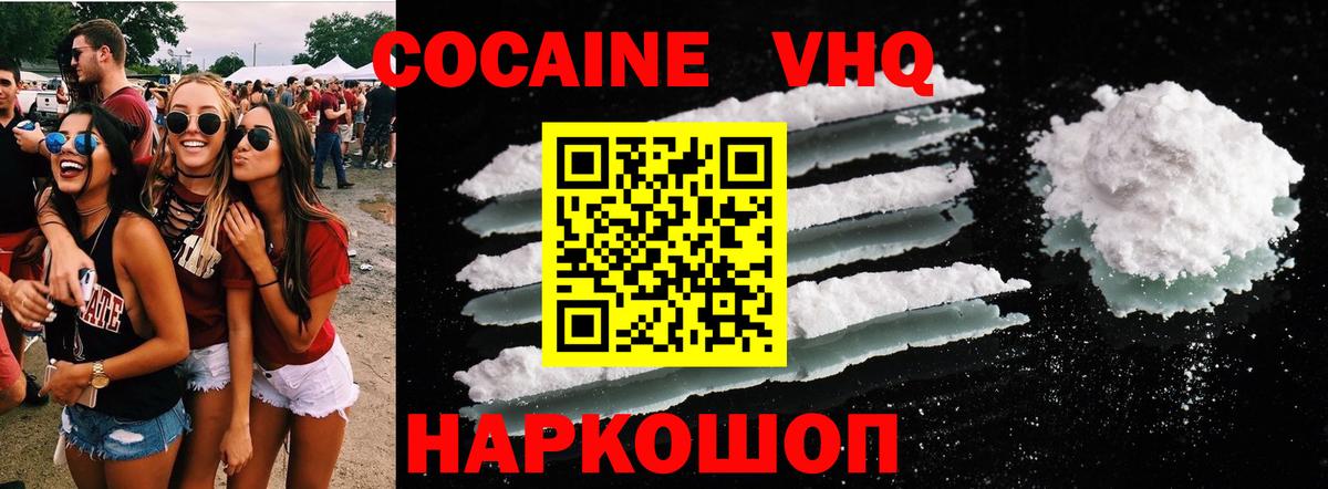 COCAIN  COCAIN Fish Scale  Вход с VPN  Кокаин 97%  Санкт-Петербург 