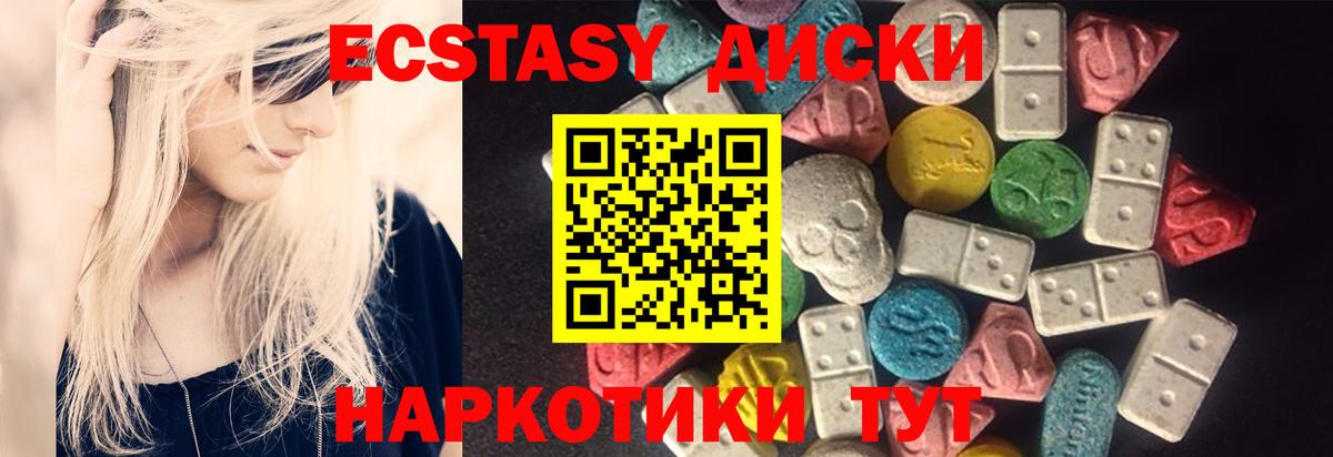 Экстази VHQ Санкт-Петербург