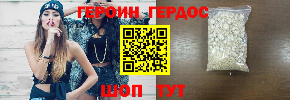Героин герыч Санкт-Петербург