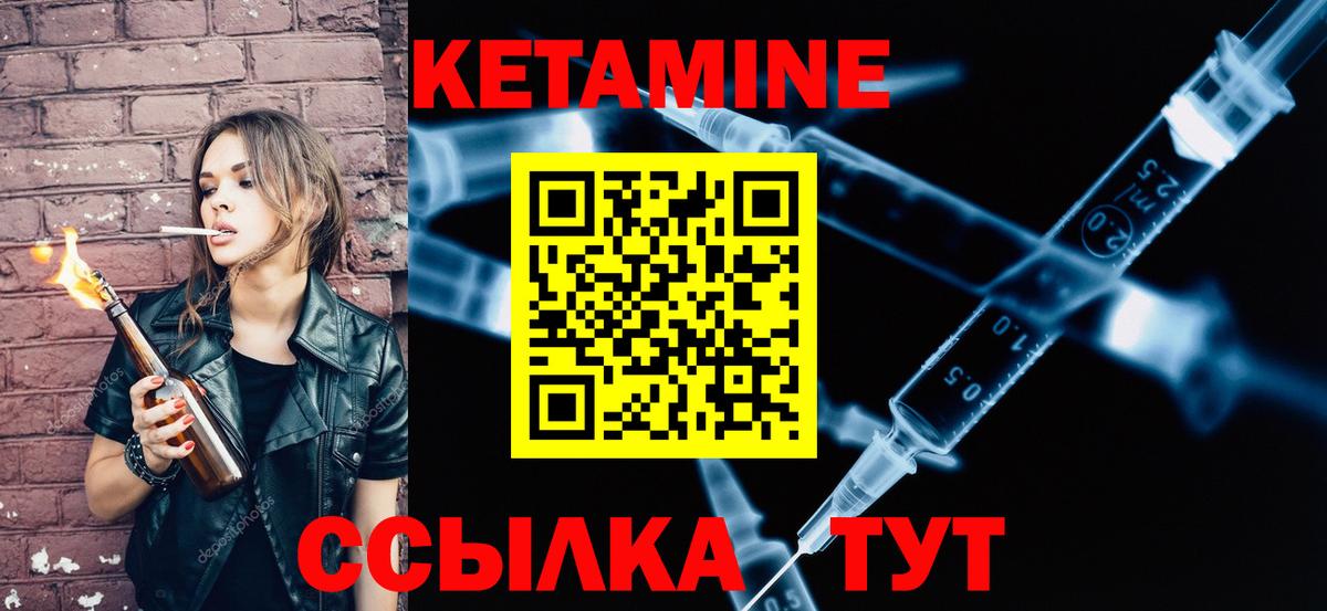 КЕТАМИН ketamine  КЕТАМИН VHQ  Вход с VPN  Санкт-Петербург 