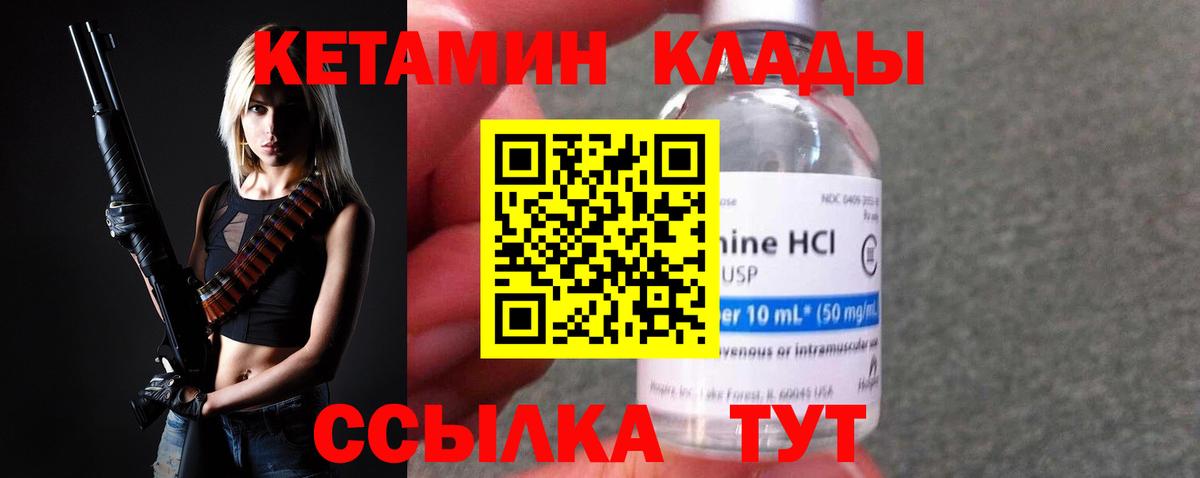 КЕТАМИН VHQ Санкт-Петербург