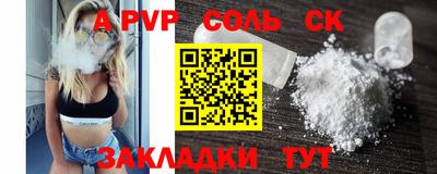 СК Сланцы
