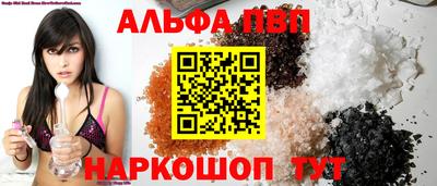 ALPHA PVP Славянск-на-Кубани