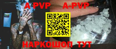 ALPHA PVP Славянск-на-Кубани