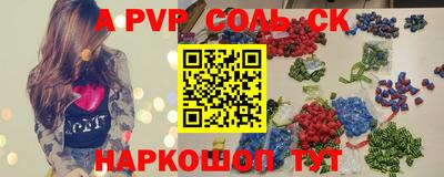 спайс Славгород