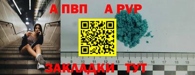 ALPHA PVP Славянск-на-Кубани