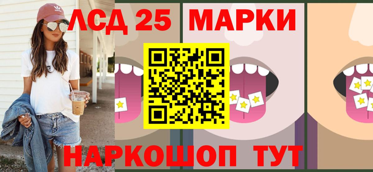 LSD-25 экстази кислота Санкт-Петербург