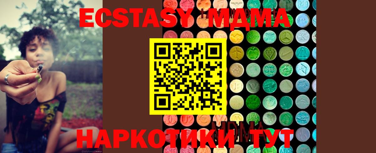 MDMA кристаллы Санкт-Петербург