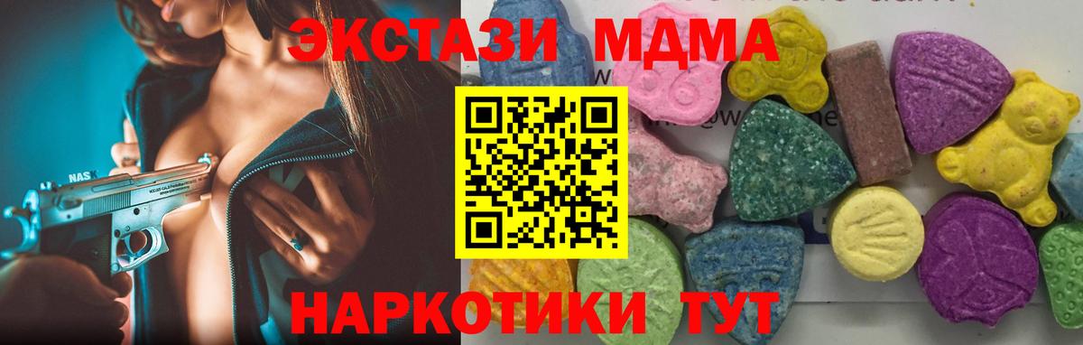 MDMA crystal  MDMA VHQ  MDMA  Вход с VPN  Санкт-Петербург 