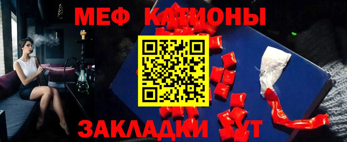 Меф мяу мяу мука Санкт-Петербург