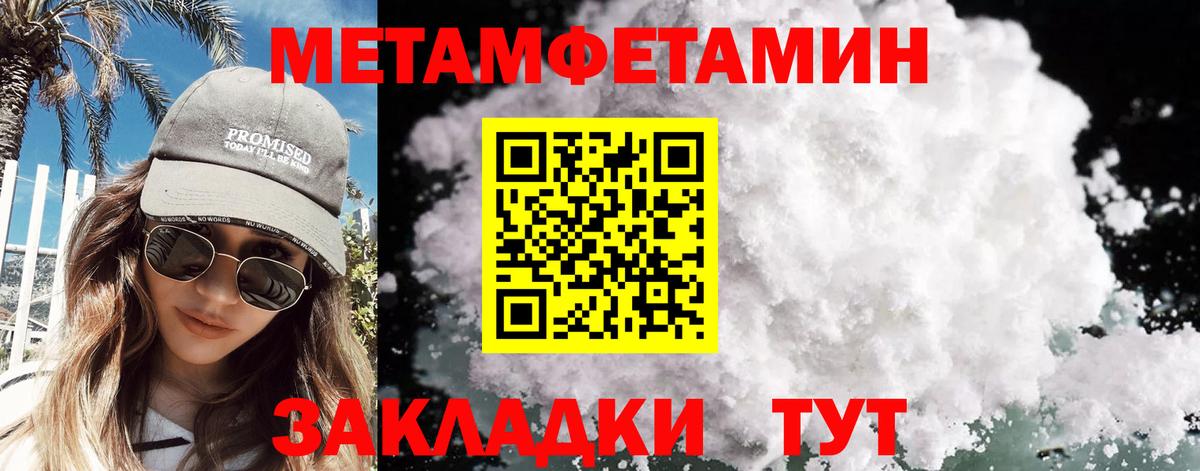 МЕТАМФЕТАМИН винт  МЕТАМФЕТАМИН винт  Санкт-Петербург  Вход с VPN 