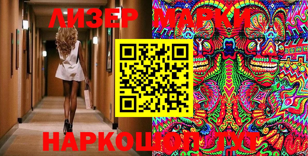 Наркотические марки 1,8мг Санкт-Петербург