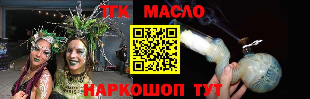 Санкт-Петербург  Дистиллят ТГК вейп  Вход с VPN 